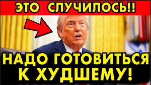 В ЭТИ МИНУТЫ!😱НОВОСТИ ПО УКРАИНЕ НА СЕГОДНЯ:Переговоры США России, Зеленский в Шоке,СВО