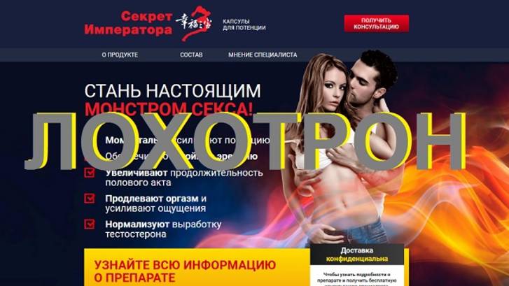 Секрет Императора теперь не секрет