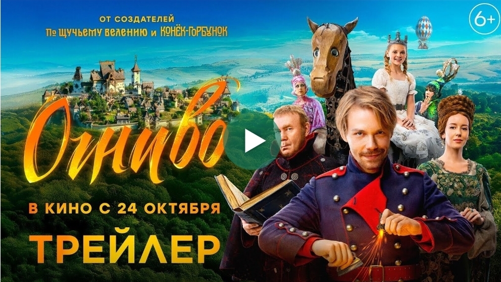 Огниво
