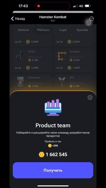 Новые карты комбат на 13 июня Hamster Kombat смотреть онлайн