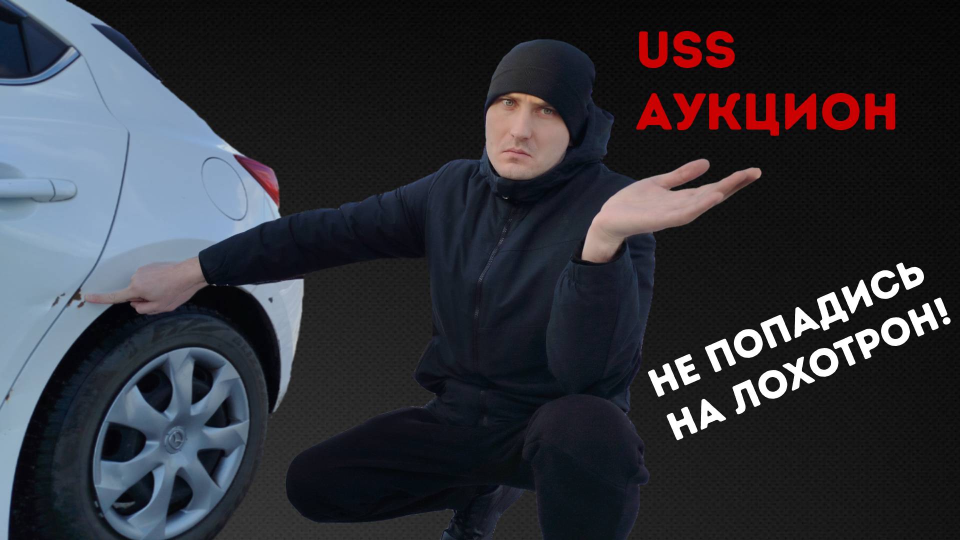 😱 ХУДШИЕ АУКЦИОНЫ ЯПОНИИ❗️ НЕ ПРИОБРЕТАЙ СЕБЕ ХЛАМ ❗️