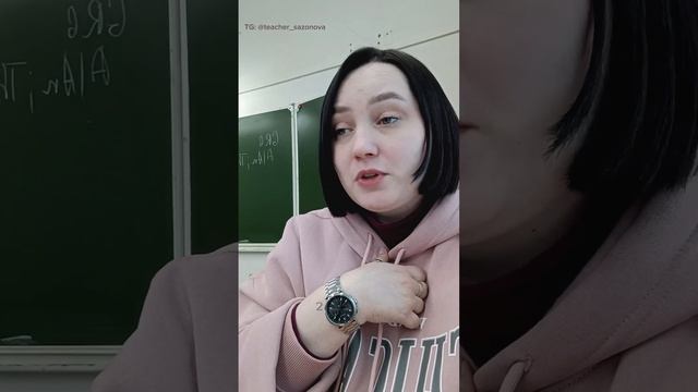 Суровый или лайтовый учитель? Кого выбрать?