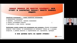 Что не так с этой консультацией: как правильно отработать возражения