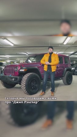 Что за зверь такой этот ваш гибридный Jeep Wrangler 4xe!