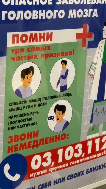 Об инсульте молча.