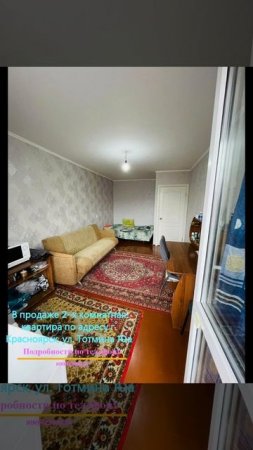 Продается 2к в г. Красноярске по адресу ул. Тотмина д. 10а