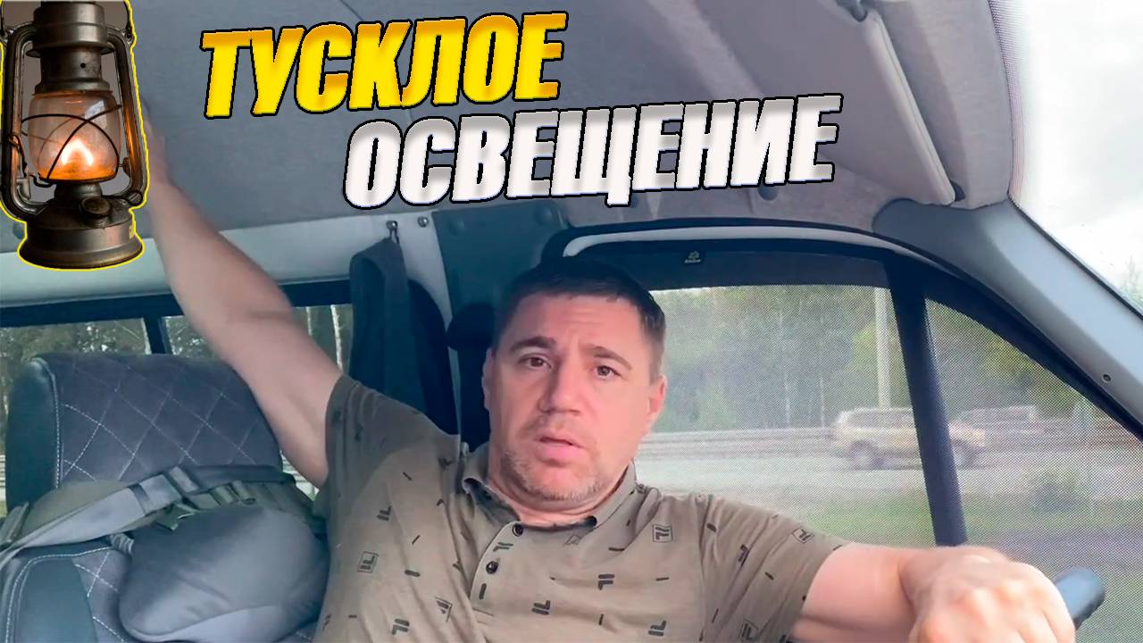 Плафон