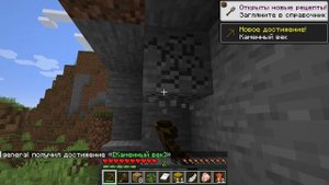 прохождение майнкрафт Pt. 1 (начало)