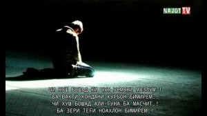 Бехтарин #Нашиди Точики - Чи хуш бошад ки бо имон бимирем