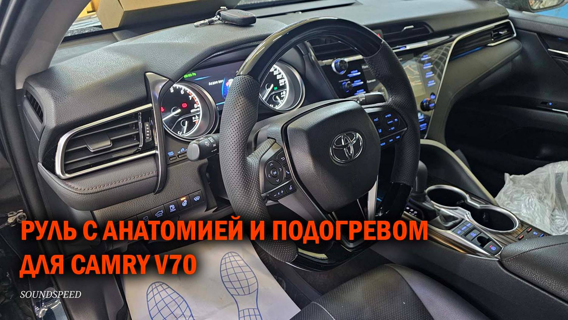 Установка нового анатомического руля на Камри 70 - Автотехцентр SoundSpeed