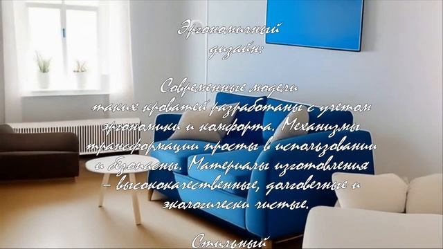 8 стилей кроватей-трансформеров для вашего интерьера  .
