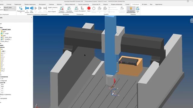 Powermill - внедрение симулятора 5-ти осевого станка .Ролик носит рабочий характер смотреть онлайн