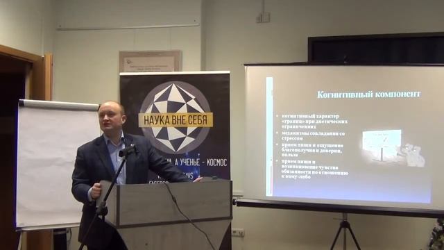 Модели человеческого поведения. Профессор Скугаревский О.А. смотреть онлайн