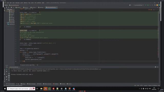 Python С НУЛЯ. #17 | Уроки для начинающих. | Регулярные выражения. Проверка email/телефона.Часть 3