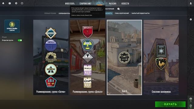 Играем в Counter-Strike 2 часть 3