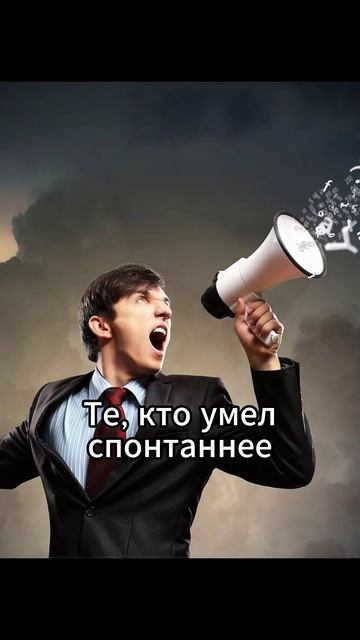 Болтуны ЖИВУЧЕЕ молчунов — официально!