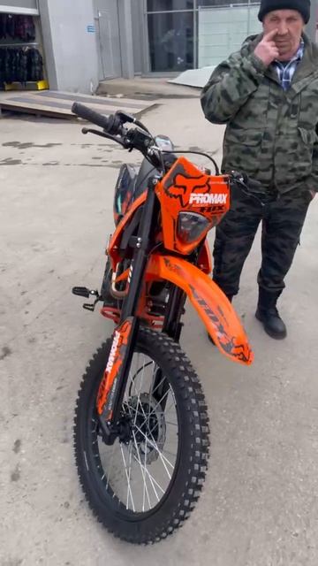 Выдача мотоцикла PROMAX MX280 FOX в мотосалоне ИКС-МОТОРС г. Пермь смотреть онлайн