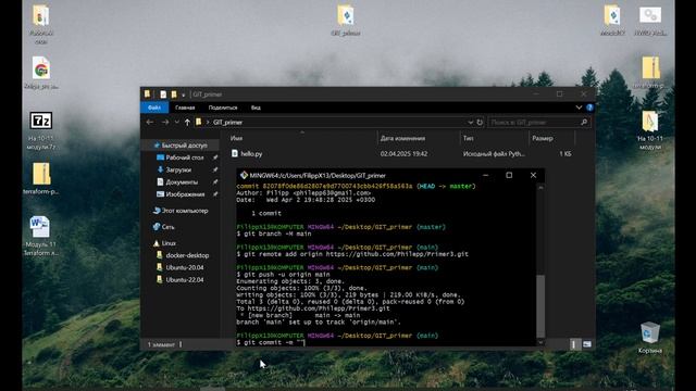 Git + VSCode