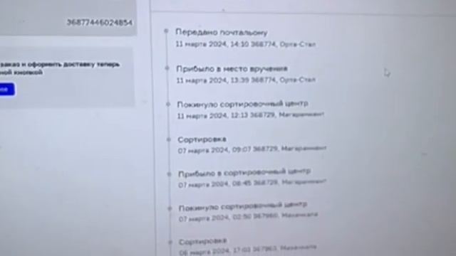 ПОЧТА РОССИИ #беспредел #2024 смотреть онлайн