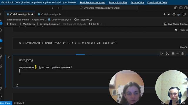 Алгоритмы и структуры данных: Решение задачи "Арбуз" на Codeforces на Python #python #АиСД