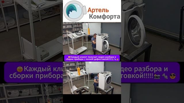 🤫Разборка Electrolux: то, что не покажут в сервисе 🛠️💡 #бытоваятехника #лайфхаки