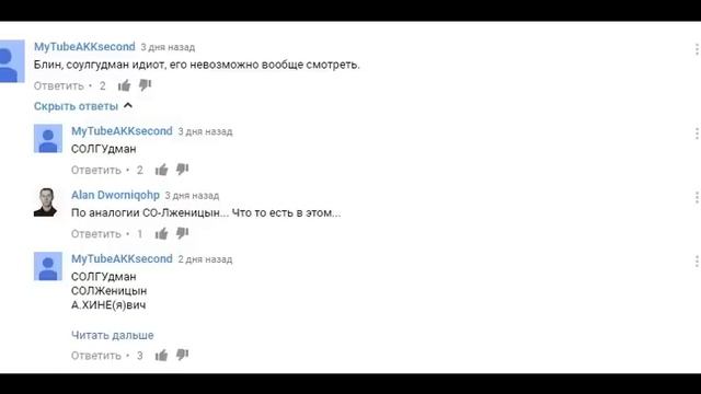 Может Кунгурович? Неужели Illuminati Insider был прав?