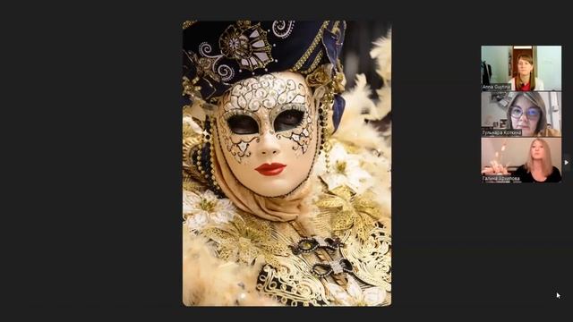 МИСТИЧЕСКИЙ МАСТЕРМАЙНД / ВЕНЕЦИАНСКАЯ МАСКА / СКРЫТЫЙ ПОТЕНЦИАЛ / АННА ГУЙТИНА / ГАЛИНА АРХИПОВА