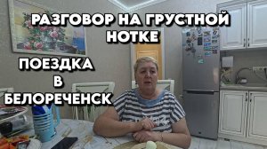 865 Жизнь Уральцев на Кубани/Переехали жить на юг/Купили дом