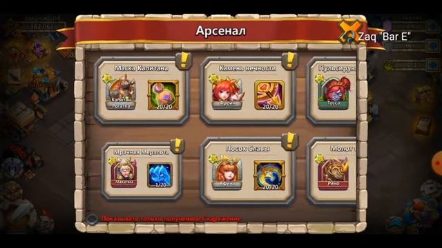 БИТВА ЗАМКОВ!!!!! Тесса 2 эво , прокачка , взгляд . смотреть онлайн