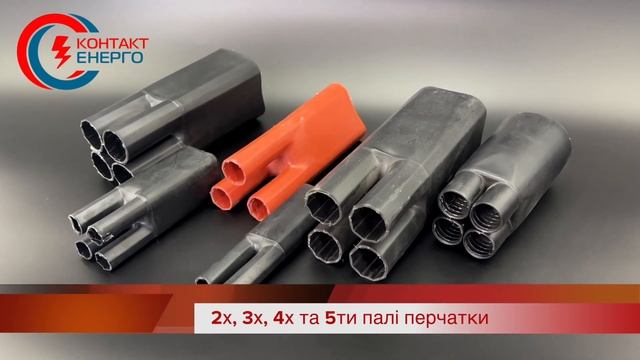 Кабельні перчатки смотреть онлайн