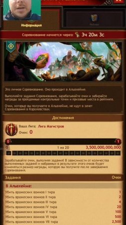 Приглашение на трансляцию "Битва за Свет" Vikings War of Clans