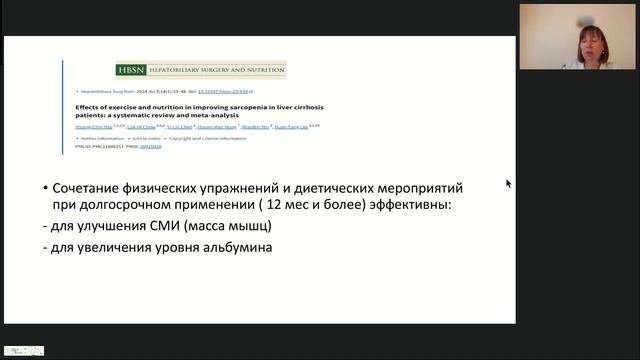 Вебинар 