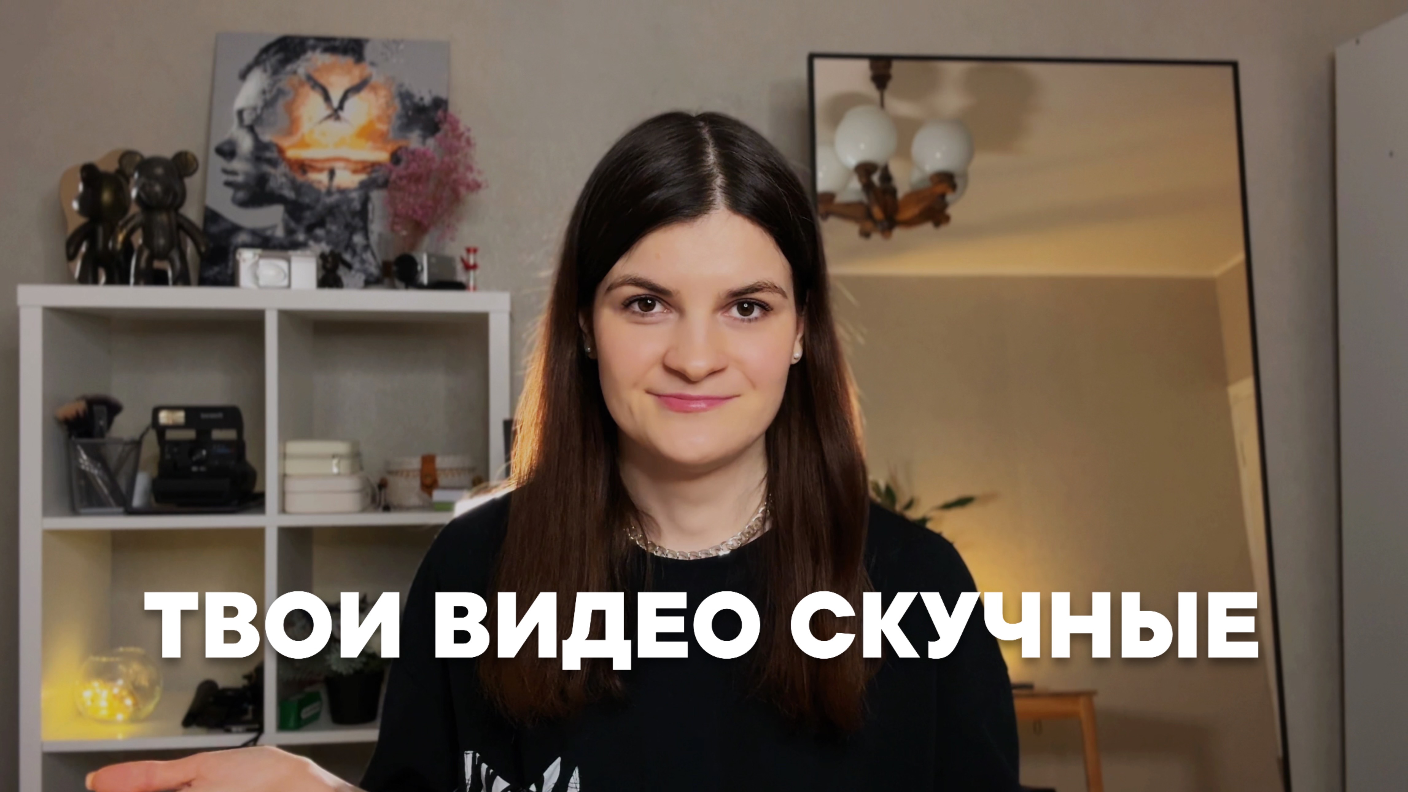 Ошибки в монтаже видео / как монтировать рилс