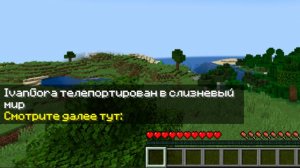 Меня затроллили  и я попал в слизневый мир!!! IvanGora Minecraft