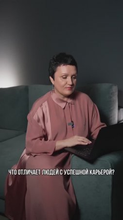 Люди с успешной карьерой, какие они? #карьера #career