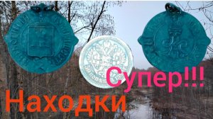 должностной знак,полтинник Николая,супер находки!!!