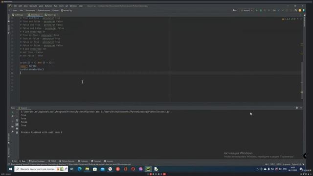 Python С НУЛЯ. #2 | Уроки для начинающих. | Операторы сравнения. Логические операторы.Блок-Схема.