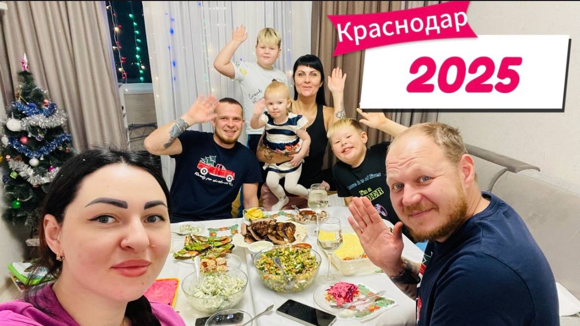 Новый год в Краснодаре/переезд в Краснодар/переезд на юг/переезд своим ходом