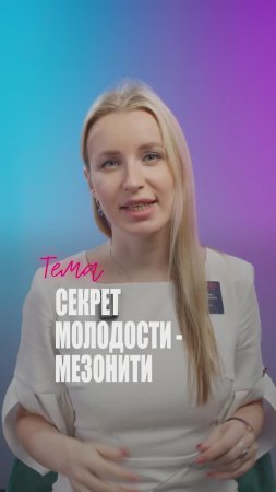 Лифтинг Нитями: Что Вводят Под Кожу? Вся Правда от Врача
