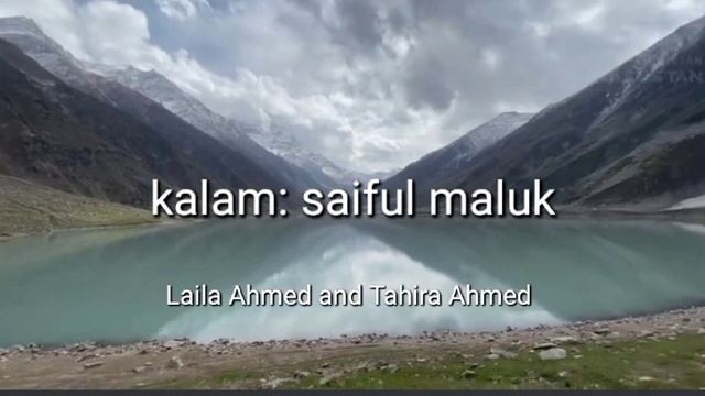 kalam saiful maluk by Laila Ahmed and Tahira Ahmed смотреть онлайн
