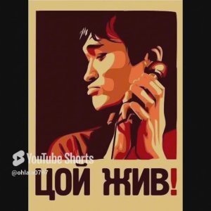 Виктор Цой: звезда по имени солнце ☀️