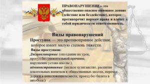 Я люблю страну, где есть право на имя и на семью  Авт. Дубова С.А.