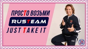 RUSTEAM Российская спортивная одежда от производителя Купить спортивные костюмы оптом