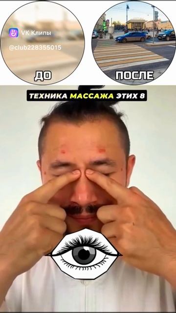 НАШИ ГЛАЗКИ