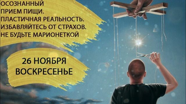 26 ноября 2023. Воскресенье. Прогноз астролога