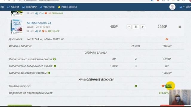 Как получить бесплатную доставку из интернет магазина и заработать смотреть онлайн