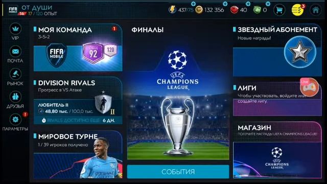 ОТКРЫВАЕМ НОВЫЕ ПАКИ ЛЧ/НОВОЕ СОБЫТИЕ/FIFA MOBILE смотреть онлайн