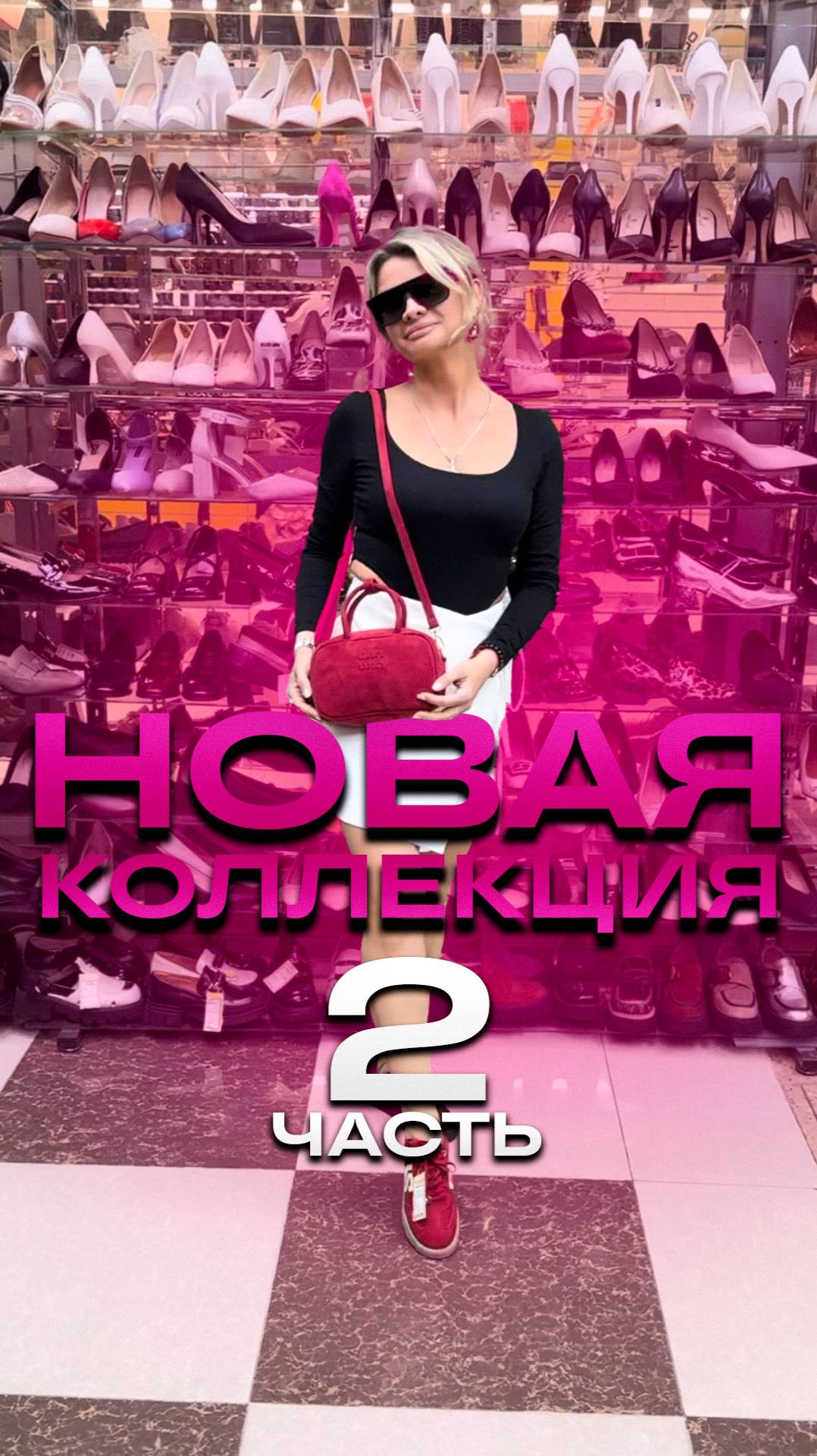 НОВАЯ КОЛЛЕКЦИЯ! 2 ЧАСТЬ! #одежданалето #обзорвещей #скидки #тксадовод