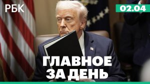 Военно-морские учения Великобритании. Торговые войны Трампа