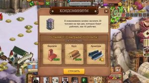 Строим вместе Комдоминиум Клондайк